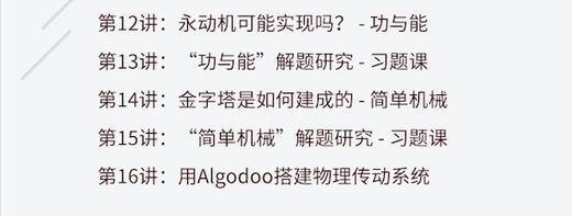 【直播课】4.4开课，初中物理，清华学霸老师带你领略“发现的乐趣”|小6\初1\初2 商品图4