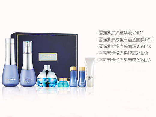 苏秘37水漾沁润系列礼盒7件套 商品图1