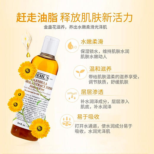 Kiehl's科颜氏金盏花植物精华化妆水 商品图2