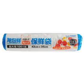 旭包鲜点断式背心式保鲜袋超大号