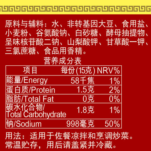 金标生抽王150ml蚝油148g蘑菇牛肉酱230g御品特级鲜150ml