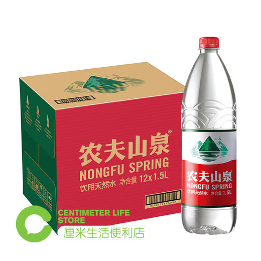 农夫山泉|天然饮用水矿泉水 1.5L/瓶 商品图2