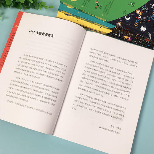 《让少年看懂世界的第一套科普图书》（全4册） 商品图9