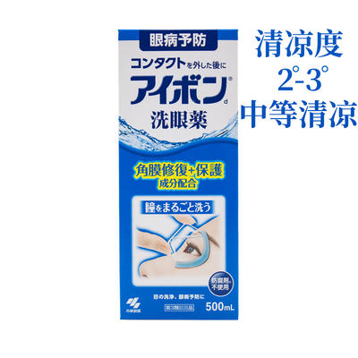 日本本土小林洗眼液500ml润眼清洁粉浅深蓝滴眼液水景甜同款 商品图3