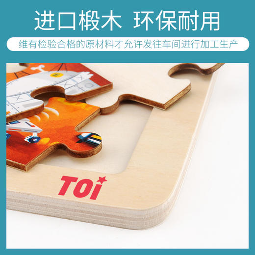 TOi拼图100片儿童木质益智玩具宝宝大块拼板男孩女孩 商品图2
