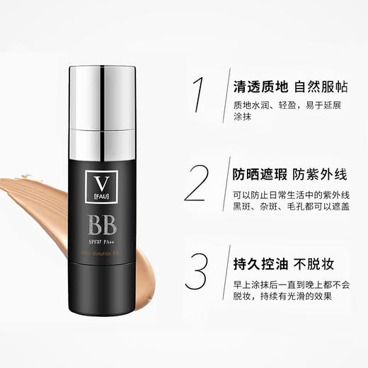 韩国VFAU再生水光小黑管黑BB霜 商品图1