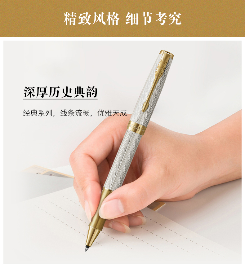 新品parker派克钢笔卓尔馥奇流年特别版宝珠笔商务送礼