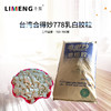 【力盟】合得妙热熔胶770D颗粒胶  778乳白胶 包邮（偏远发物流） 商品缩略图1