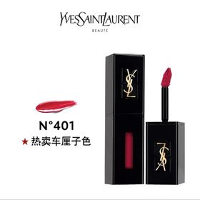 YSL圣罗兰唇釉401  5.5ml