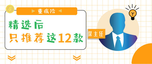 小红花测评保险测试 商品图0