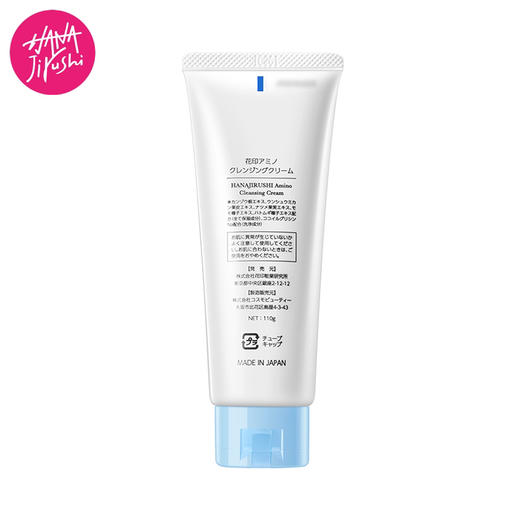 「品牌直供」花印 氨基酸净润洁面乳110g 洗面奶补水保湿深层清洁日本洁面乳 商品图7