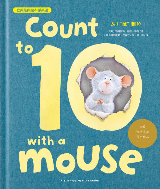 4 Count to 10 with a Mouse 商品图0