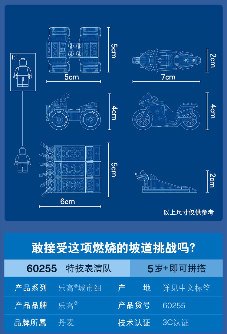 乐高特技表演队60255