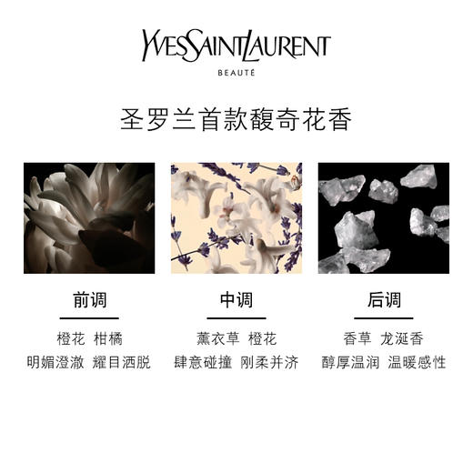 圣罗兰（YSL） 自由之水女士香水 EDP EDT 商品图3