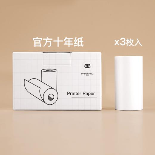 【喵币商城】喵喵机两寸长效纸 商品图0