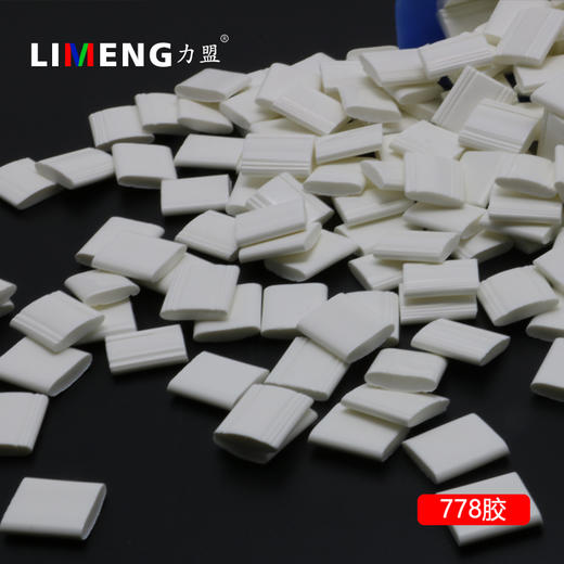 【力盟】合得妙热熔胶770D颗粒胶  778乳白胶 包邮（偏远发物流） 商品图4