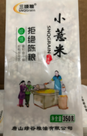 三顷粮小薏米