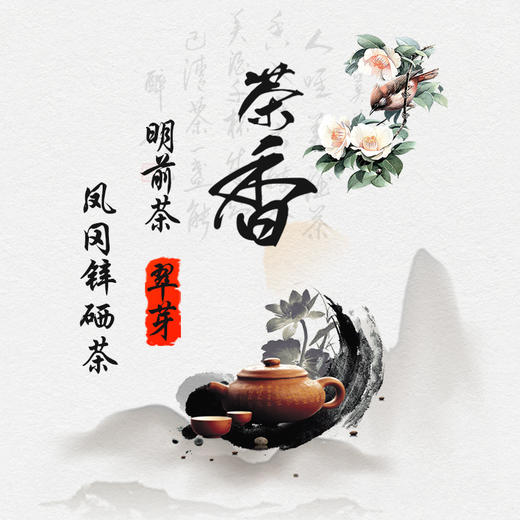 遵义凤冈【锌硒茶·翠芽】2025年明前茶 特级翠芽/一级毛峰 有机茶 全国包邮 凤冈锌硒茶 给世界一杯干净茶 商品图3