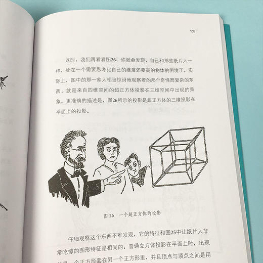 《让少年看懂世界的第一套科普图书》（全4册） 商品图6