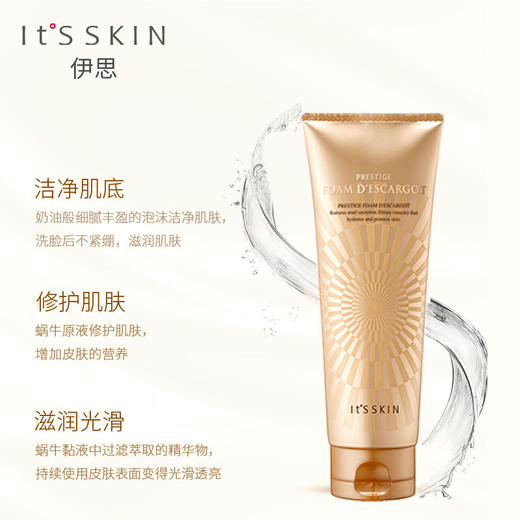 伊思蜗牛洗面奶150ml 商品图1