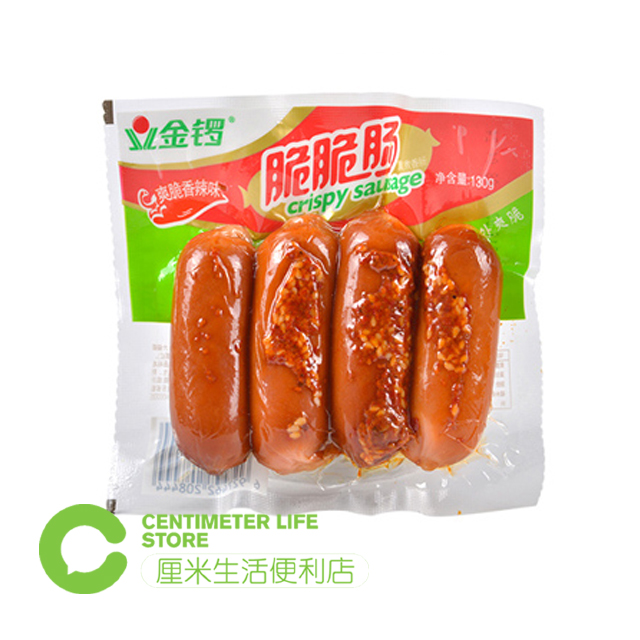 B001 金锣|脆脆肠香辣香肠火腿肠 130g/只