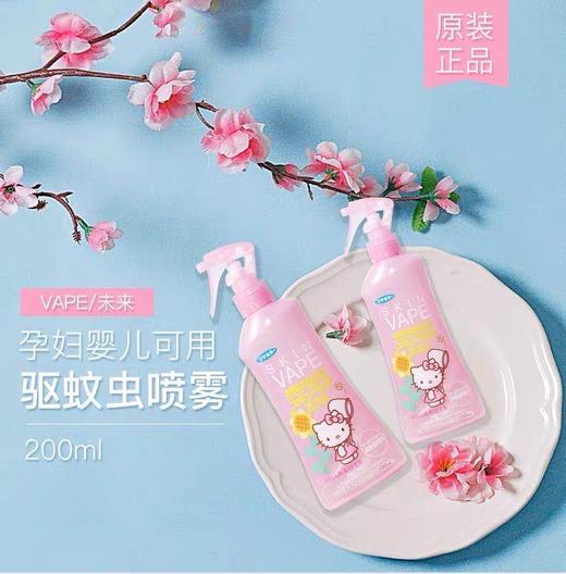 日本 VAPE 防蚊喷雾 宝宝户外防蚊液防蚊虫 商品图0