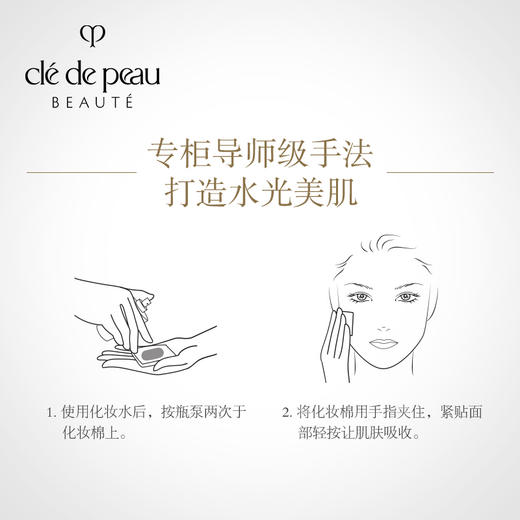 cpb/cdp珂丽柏蒂肌肤之钥系列夜乳125ml 商品图2