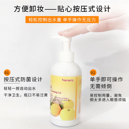 日本  NURSERY 肌肤舒缓卸妆啫喱 柚子味 180ML【香港直邮】 商品图4