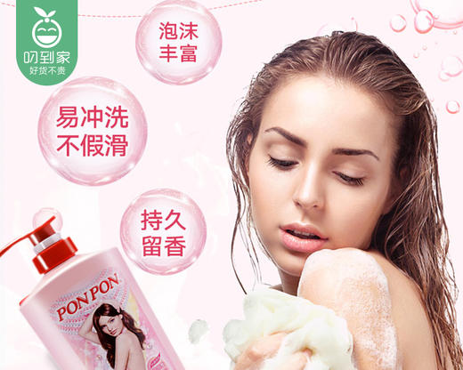 耐斯澎澎亮泽滋润型香浴乳/1瓶（1200ml） 商品图1