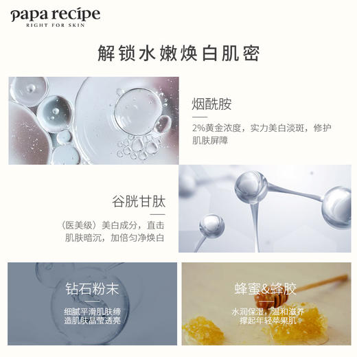 韩国白春雨面膜10片装 商品图3