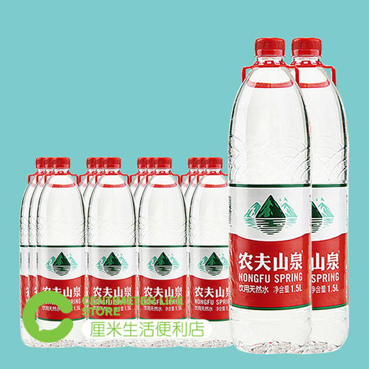 农夫山泉|天然饮用水矿泉水 1.5L/瓶 商品图1