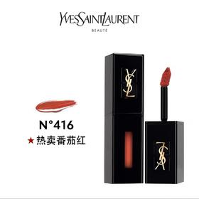 YSL圣罗兰唇釉416    5.5ml