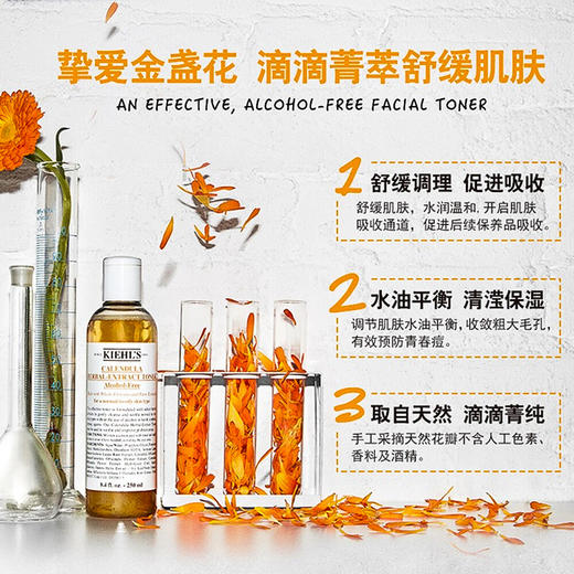 Kiehl's科颜氏金盏花植物精华化妆水 商品图3