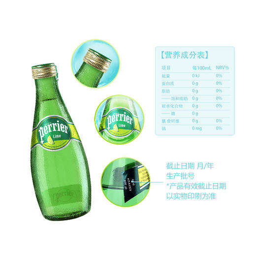 法国perrier巴黎水青柠味330ml 商品图2