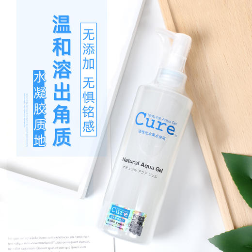 cure珂润去角质啫喱250g 商品图3
