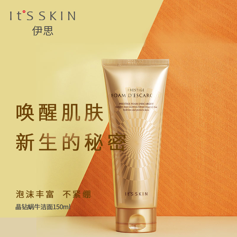 伊思蜗牛洗面奶150ml