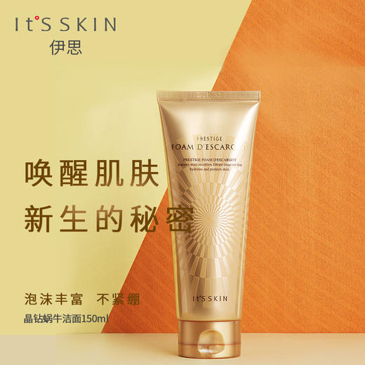 伊思蜗牛洗面奶150ml 商品图0