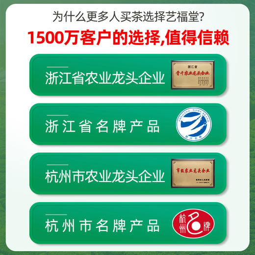 【新茶上市】艺福堂 明前一级龙井茶  口碑茶EFU8+ 2024新茶  200g/包 商品图1