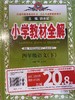 四年级语文数学作业套装立减20.8 商品缩略图0