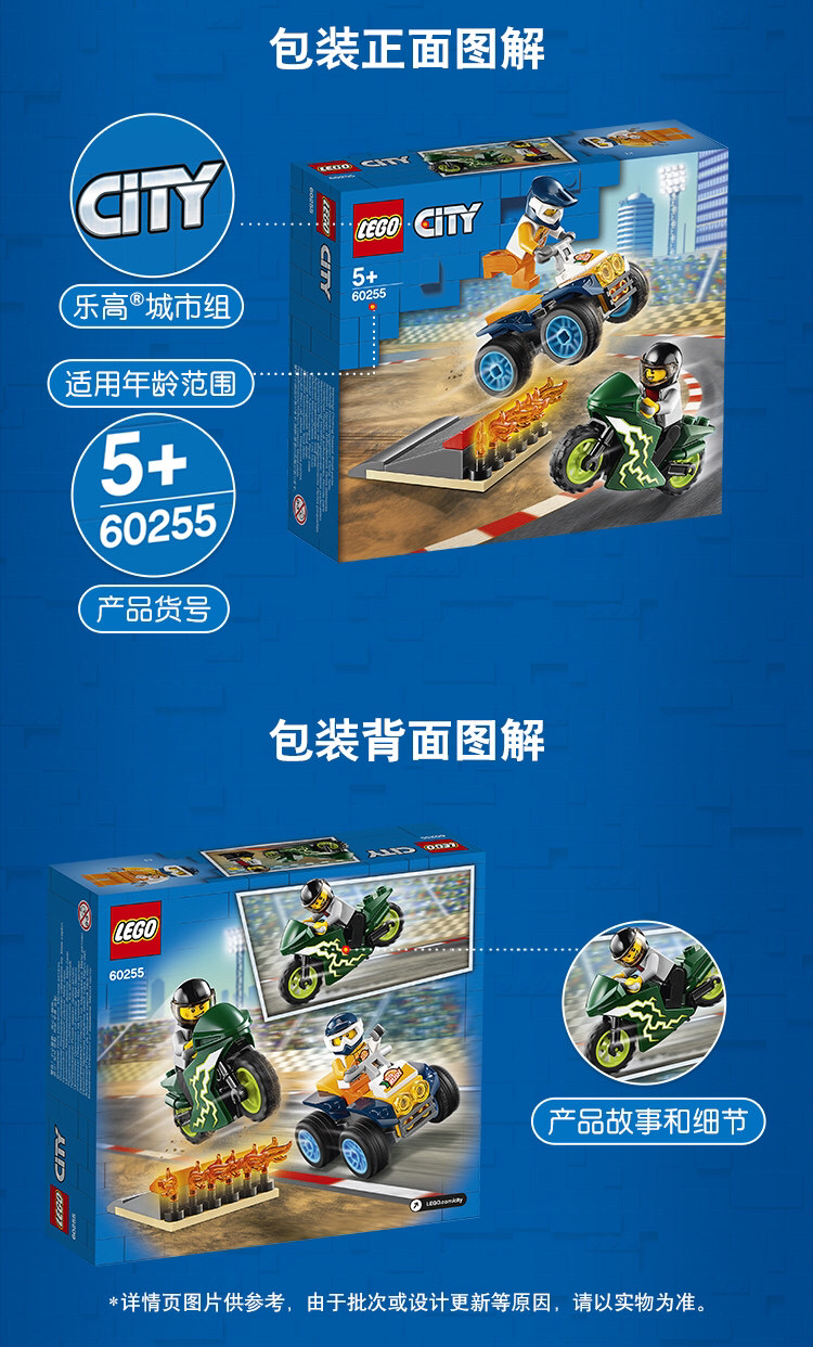 乐高特技表演队60255