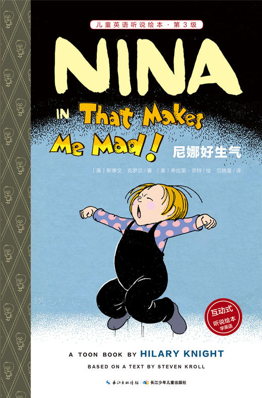 5 尼娜好生气 商品图0