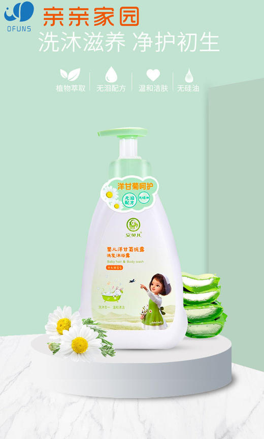 安贝儿洗发沐浴露520ml 商品图0