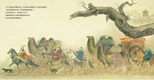 昭君出塞/九神鹿绘本馆  商品图5