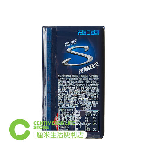 B171炫迈|炫紫葡萄味无糖口香糖 50.4g/盒 商品图2