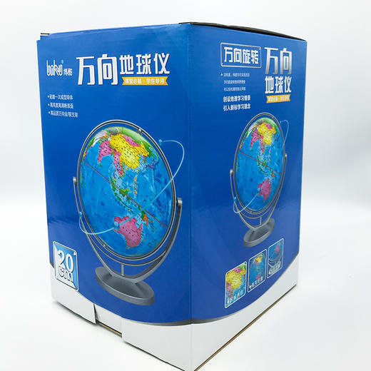 博酷全塑万向地球仪20CM14.2CM两种规格可选 商品图2