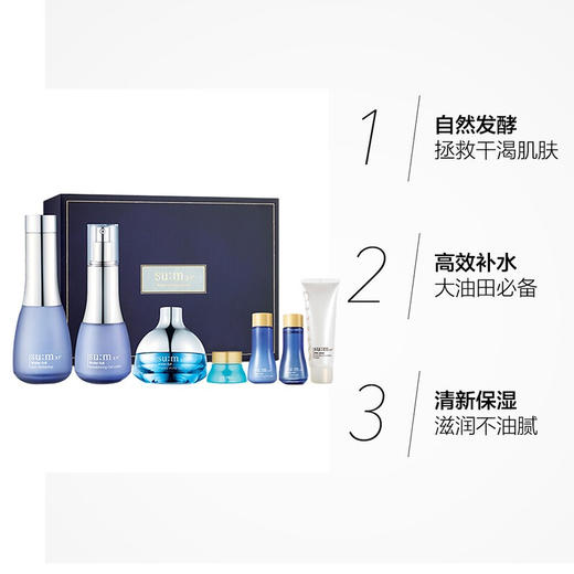 苏秘37水漾沁润系列礼盒7件套 商品图2