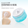 acwell艾珂薇保湿N4面霜50ml 商品缩略图2
