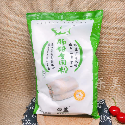 白鲨牌肠粉专用粉水晶虾饺粉高筋小麦粉章鱼烧烧仙草专用粉 商品图1