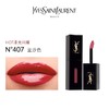 YSL圣罗兰唇釉407  5.5ml 商品缩略图1