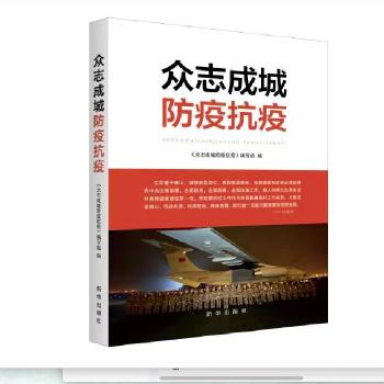 众志成城防疫抗疫 商品图0